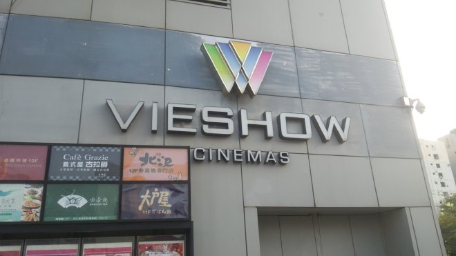 VIESHOW CINEMASの看板